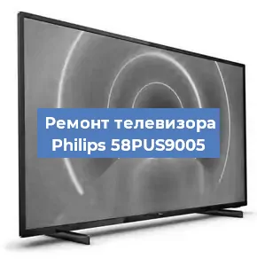 Замена шлейфа на телевизоре Philips 58PUS9005 в Краснодаре
